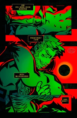 Page 40 of 狗链子