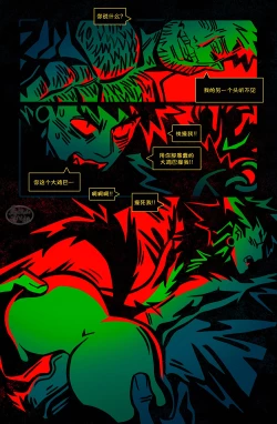 Page 43 of 狗链子