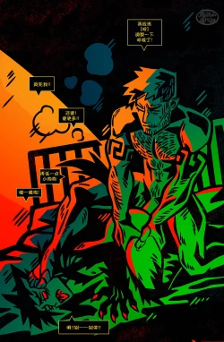 Page 69 of 狗链子