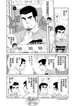 Page 6 of 20年後の君に