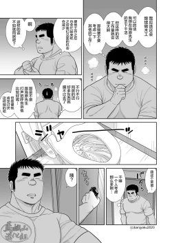 Page 9 of 20年後の君に