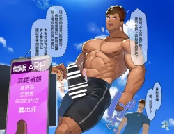 Page 18 of 十色Toiroといろ洗○されて肉体改造される筋肉ヒーロー達