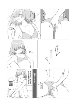 Page 15 of Kamihamashi Sei Jijou