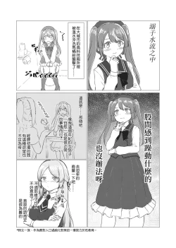 Page 9 of Kamihamashi Sei Jijou