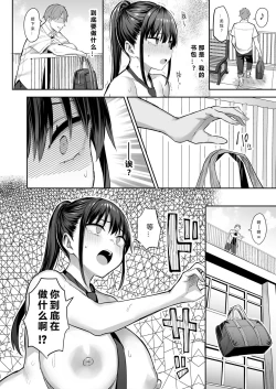 Page 19 of Zutto Suki datta Kyonyuu Osananajimi ga Furyou-tachi ni Moteasobareta Nanukakan Chuu