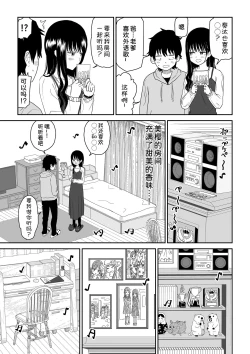 Page 15 of Cool-Dere JK 2 Rakuen Hen