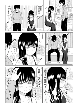 Page 16 of Cool-Dere JK 2 Rakuen Hen