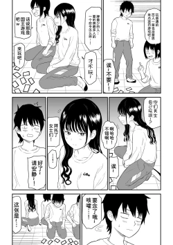 Page 6 of Cool-Dere JK 2 Rakuen Hen