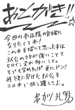 Page 28 of Omodume BOX 52