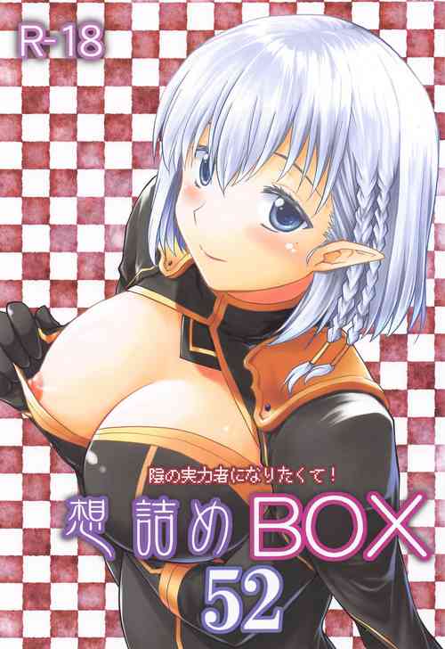 Download Omodume BOX 52
