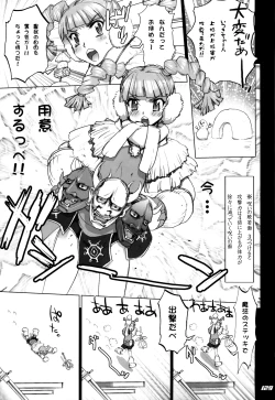 Page 129 of Inazuma Warrior 3