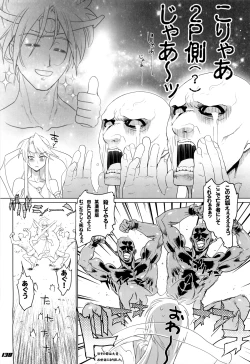 Page 138 of Inazuma Warrior 3