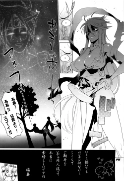 Page 141 of Inazuma Warrior 3