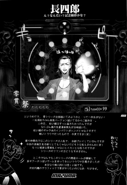 Page 155 of Inazuma Warrior 3