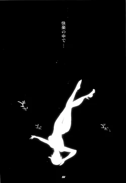 Page 51 of Inazuma Warrior 3