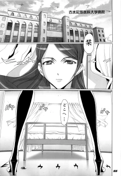 Page 55 of Inazuma Warrior 3