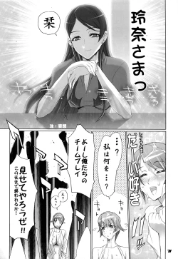 Page 71 of Inazuma Warrior 3