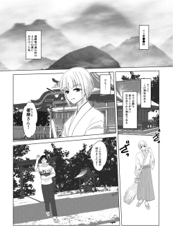 Page 2 of Kami-sama wa   Nyotaika o  Onozomi desu!?