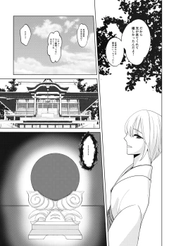 Page 4 of Kami-sama wa   Nyotaika o  Onozomi desu!?