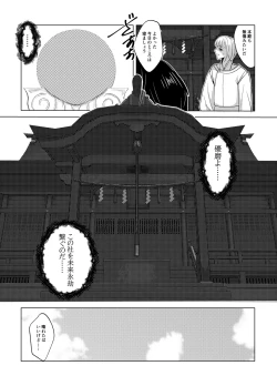 Page 6 of Kami-sama wa   Nyotaika o  Onozomi desu!?