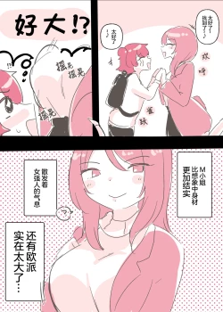 Page 14 of Psycho Les Senpai ga 1000-bon Ureta Kinen ni Les Fuuzoku ni Itte Kimashita Repo | 变态百合前辈售出1000份纪念百合风俗之行报告