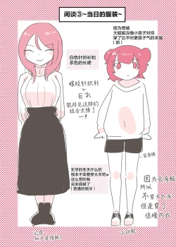 Page 16 of Psycho Les Senpai ga 1000-bon Ureta Kinen ni Les Fuuzoku ni Itte Kimashita Repo | 变态百合前辈售出1000份纪念百合风俗之行报告