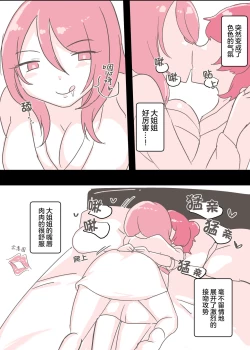 Page 26 of Psycho Les Senpai ga 1000-bon Ureta Kinen ni Les Fuuzoku ni Itte Kimashita Repo | 变态百合前辈售出1000份纪念百合风俗之行报告