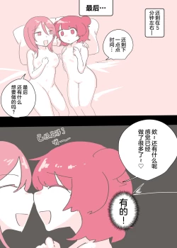 Page 40 of Psycho Les Senpai ga 1000-bon Ureta Kinen ni Les Fuuzoku ni Itte Kimashita Repo | 变态百合前辈售出1000份纪念百合风俗之行报告