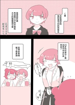 Page 48 of Psycho Les Senpai ga 1000-bon Ureta Kinen ni Les Fuuzoku ni Itte Kimashita Repo | 变态百合前辈售出1000份纪念百合风俗之行报告