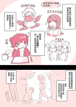 Page 5 of Psycho Les Senpai ga 1000-bon Ureta Kinen ni Les Fuuzoku ni Itte Kimashita Repo | 变态百合前辈售出1000份纪念百合风俗之行报告