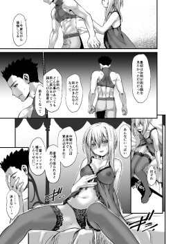 Page 112 of 騎士団長シリーズ総集編