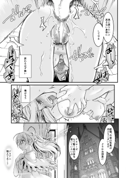 Page 64 of 騎士団長シリーズ総集編