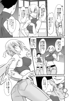 Page 7 of 騎士団長シリーズ総集編