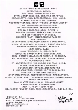 Page 23 of Ichibanboshi o Mitsukete | 我见到的第一颗星