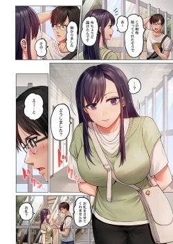 Page 10 of 夫婦交姦～一度シたら戻れない…夫よりスゴい婚外セックス～ 31