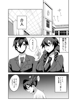 Page 4 of Android no Osananajimi Tachi to Chitsu Onahoecchi Suru Hanashi