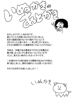 Page 17 of Sakuraba Senpai wa Misetagari