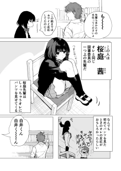 Page 4 of Sakuraba Senpai wa Misetagari