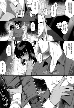 Page 8 of "Oyome-san" nii Shite Kure!