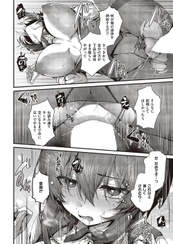 Page 105 of Comic G-Es Vol. 5