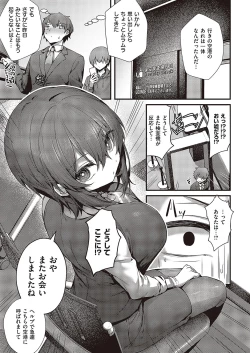 Page 108 of Comic G-Es Vol. 5