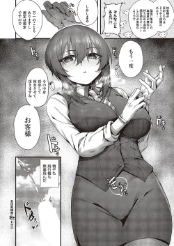 Page 109 of Comic G-Es Vol. 5