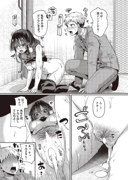 Page 122 of Comic G-Es Vol. 5