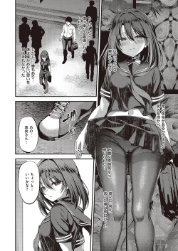 Page 167 of Comic G-Es Vol. 5