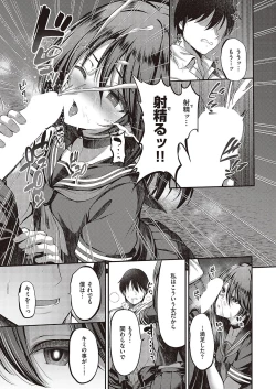 Page 172 of Comic G-Es Vol. 5