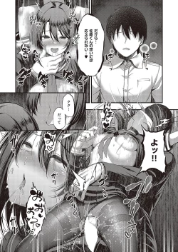 Page 180 of Comic G-Es Vol. 5