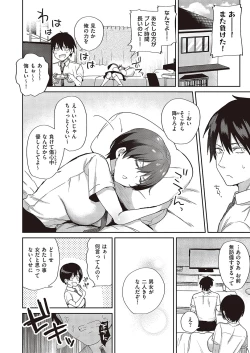 Page 195 of Comic G-Es Vol. 5