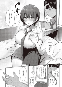 Page 200 of Comic G-Es Vol. 5