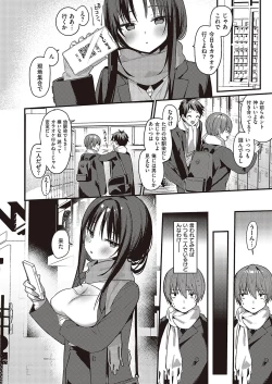 Page 257 of Comic G-Es Vol. 5