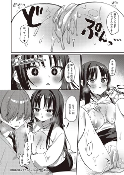 Page 277 of Comic G-Es Vol. 5